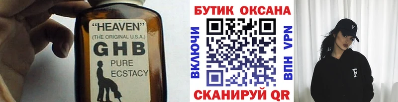 Бутират жидкий экстази  ОМГ ОМГ tor  Олёкминск 