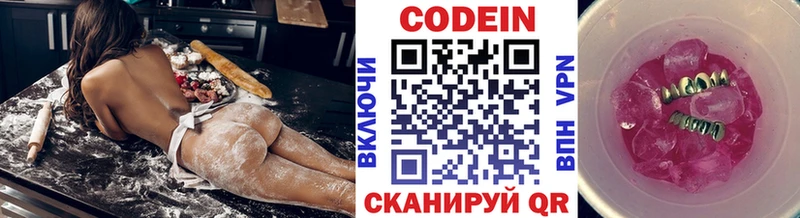 наркота  Олёкминск  Кодеин Purple Drank 