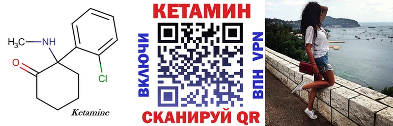Кетамин ketamine  Олёкминск 