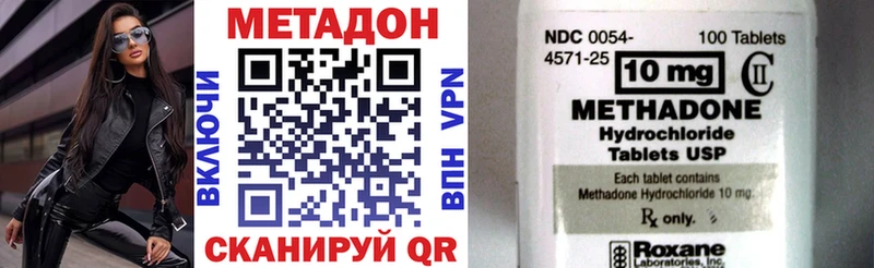 МЕТАДОН methadone  Олёкминск 